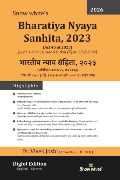 Bharatiya Nyaya Sanhita, 2023 (Diglot English-Marathi)